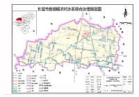 長垣市樊相鎮鄉農村水系專項規劃、施工圖設計及實施方案