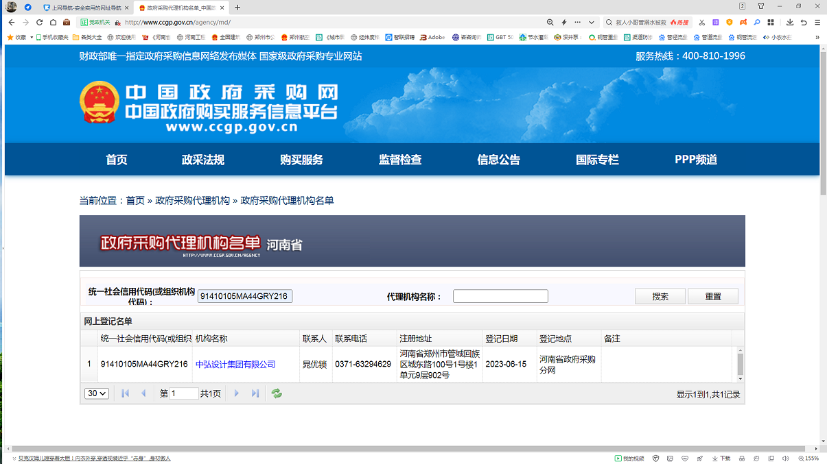 代理機構 - 副本.png